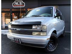 シボレーアストロ LT フォレシエスタ 左ハンドル 8ナンバーキャンピング ナビ TV視聴 中古車画像