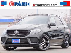 メルセデスＡＭＧ　ＧＬＥ　ＧＬＥ４３　４マチック　黒革　パノラマＳＲ