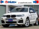 ＢＭＷ Ｘ３ ｘＤｒｉｖｅ　２０ｄ　Ｍスポーツ　／ＬＣＩモデル／...