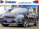 ＢＭＷ Ｘ１ ｓＤｒｉｖｅ　１８ｉ　ｘライン　ハイラインパッケー...