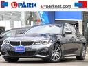 ＢＭＷ ３シリーズ ３２０ｉ　Ｍスポーツ　コンフォートｐｋｇ／Ａ...