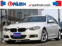 ＢＭＷ ３シリーズ ３２０ｄツーリング　Ｍスポーツ　／中期／ＡＣ...