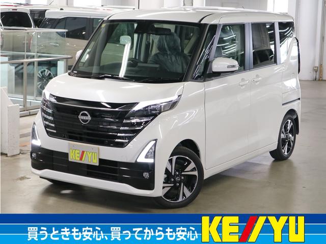 ルークス ハイウェイスター　Ｇターボプロパイロットエディション　届出済未使用車　アラウンドビューモニター　両側自動スライドドア　アイドリングＳＴＯＰ　新品ナビ付　ＤＶＤ　ＣＤ　ブルートゥース　レーダークルーズ　ＬＥＤオートハイビーム　コーナーセンサー　フォグランプ