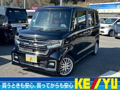 （株）ケーユー　秦野店 国産車総合展示場として地域ＮＯ１宣言！ Ｎ−ＢＯＸカスタム Ｌターボ　純正ＳＤナビ　フルセグＴＶ　ＤＶＤ　ブルートゥース