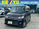 日産 ルークス ハイウェイスターターボ　【エアコン修理済み】　Ｅ...