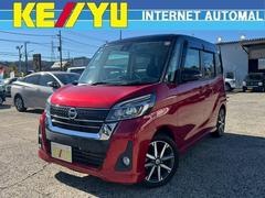 デイズルークス ハイウェイスター Gターボ 【禁煙車◆両側自動スライドドア】フル装備◆ターボ付◆純正エアロ◆LEDヘッドライト◆オートマチックハイビーム◆アラウンドビューモニター◆Bluetoothオーディオ◆フルセグTV◆純正7インチSDナビ 中古車画像