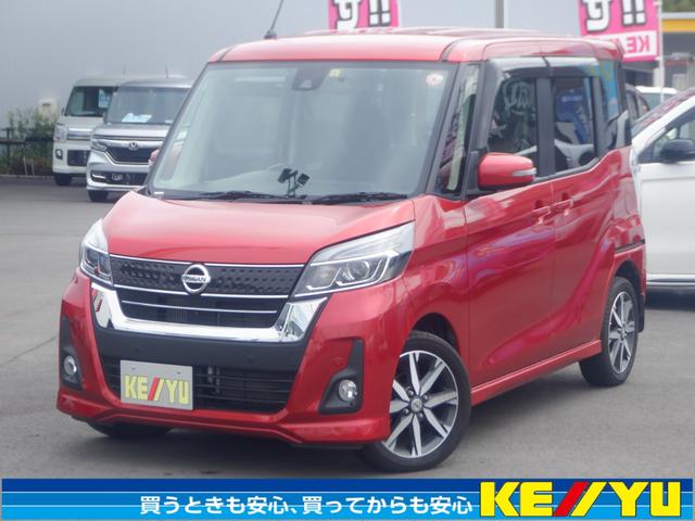 日産 デイズルークス ハイウェイスターＧターボ　■大阪仕入【禁煙車・全方位カメラ】　ヨコハマ２０２２年製タイヤ／純正ナビ／フルセグ／ＢＴオーディオ／両側電動スライド／レーダーブレーキ／車線逸脱警報／ドラレコ／オートハイビーム／オートライト／クルコン／ＥＴＣ／ＬＥＤ／フォグ／純正ＡＷ