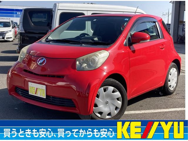 中古車105台】iQ 100G(トヨタ) | 40万台から選べる価格相場検索