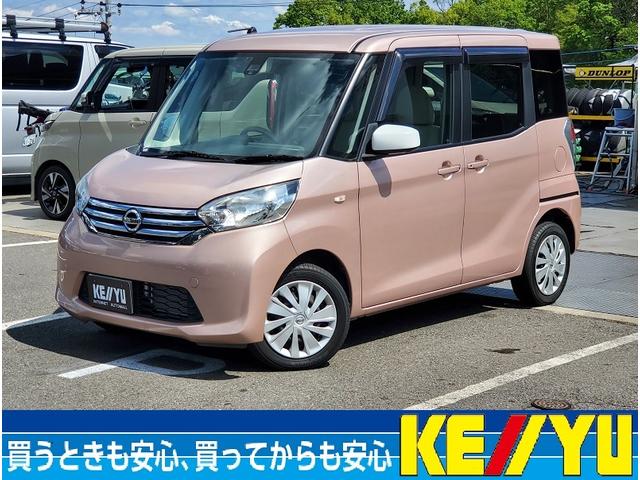 日産 デイズルークス Ｘ　愛知仕入れ　走行距離２３３３３ＫＭ　禁煙