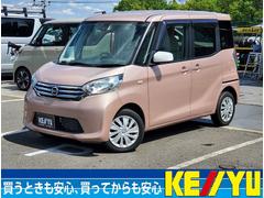 日産　デイズルークス　Ｘ　愛知仕入れ　走行距離２３３３３ＫＭ　禁煙