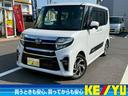 ダイハツ タント カスタムＲＳスタイルセレクション／八王子直仕入...