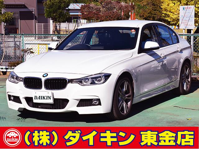 ３シリーズ(BMW) ３２０ｉ　Ｍスポーツ　純正ナビ　Ｂモニター　スマートキー　インテリＪセーフティ　禁煙車 中古車画像