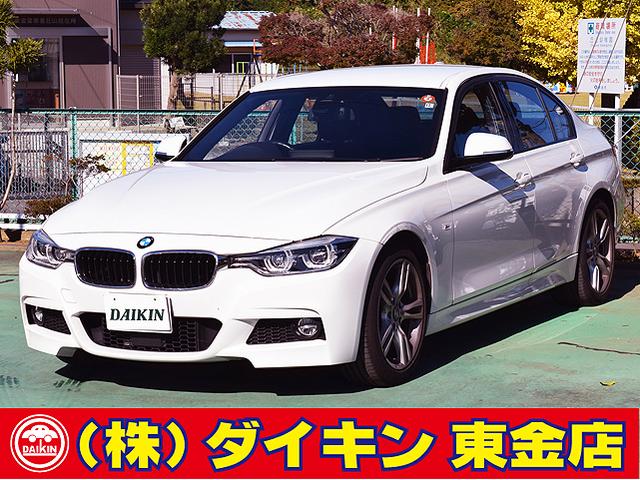 ＢＭＷ ３シリーズ