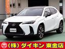 レクサス ＵＸ ＵＸ２５０ｈ　Ｆスポーツエモーショナルエクスプロ...