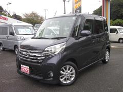 デイズルークス ハイウェイスター X 7インチナビ アラウンドビューモニター 左オートスライド アルミホイール 中古車画像