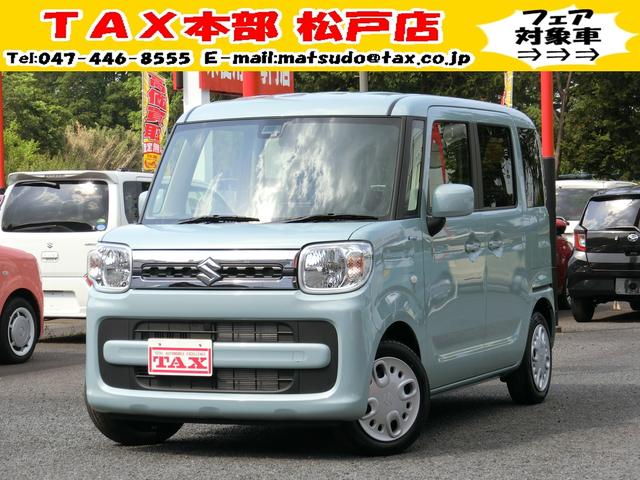 ハイブリッドX 届出済未使用車/新品ナビ付/マイナーチェンジ後/デュアルカメラブレーキ/夜間人対応/前後衝突軽減ブレーキ/前後踏間違防止/両側電動スライドドア(1枚目)