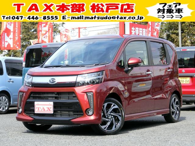 ダイハツ ムーヴ カスタム rs ハイパーリミテッドsaiii 届出済未使用車 パノラマ対応upg 衝突軽減ブレーキ 133 8万円 令和2年 年 千葉県 中古車 価格 Com ダイハツ ムーヴ カスタム rs ハイパーリミテッドsaiii 届出済未使用車 パノラマ対応upg 衝突軽減ブレーキ 133 8万円 令和2年 年 千葉県 中古車 価格 Com