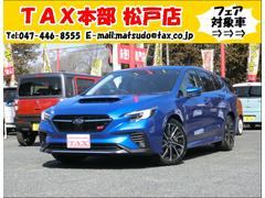 スバル　レヴォーグ　ＳＴＩスポーツ　ＥＸ　登録済未使用車　Ｃ型