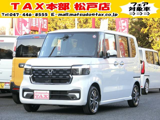 届出済未使用車ＮＢＯＸ入庫！電動スライドドア装着車♪ 強化下取♪（他特典併用不可）詳細はスタッフまでお問い合わせください