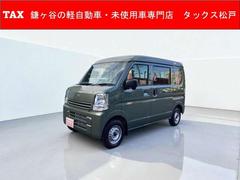 エブリイ PAリミテッド 届出済み未使用車 メーカー保証継承 中古車画像