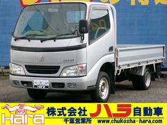 ダイナトラック ロングジャストロー 1.5t 10尺 鉄板床 リアWタイヤ 普通免許 中古車画像