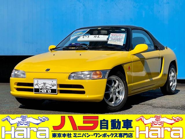 ホンダビートの中古車を探すなら グーネット中古車