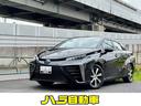 ＭＩＲＡＩ ベースグレード　ブラインドスポットモニター　水素燃料　プリクラッシュセーフティ　横滑り防止機能　レーダークルーズコントロール　車線逸脱警報　先行車発進通知　前後クリアランスソナー　禁煙車　ＥＴＣ２．０　シートヒーター（1枚目）