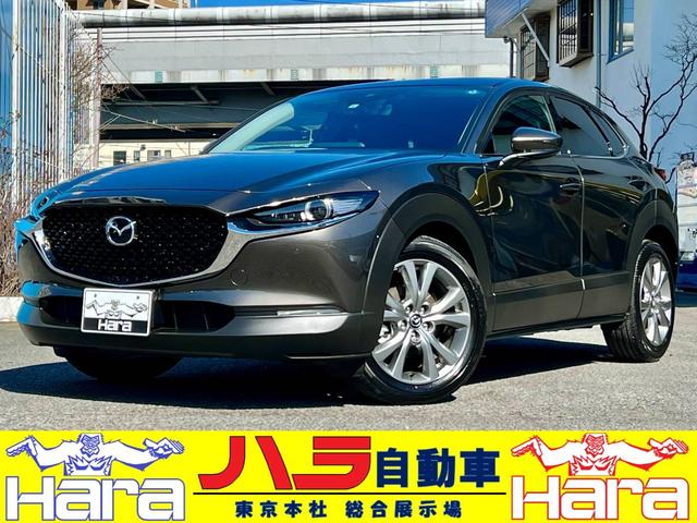 中古車956台】CX-30(マツダ) | 40万台から選べる価格相場検索