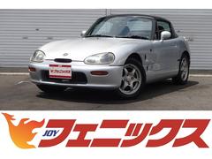 カプチーノ スズキ の中古車を探すなら グーネット中古車 カプチーノ スズキ の中古車を探すなら グーネット中古車