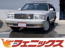 トヨタ クラウンステーションワゴン ロイヤルサルーン　最終型　１...