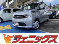 デイズ X Vセレクション＋セーフティIIの中古車を探すなら