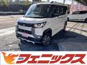 三菱 デリカミニ Ｇ　届出済み未使用車・三菱Ｅアシスト・ハンズフ...