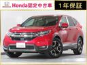 Ｈｏｎｄａ認定中古車　２年保証　ディーラー車検整備付 ワンオーナー／禁煙車／純正ドラレコ／純正メモリーナビ／ＥＴＣ／電動シート