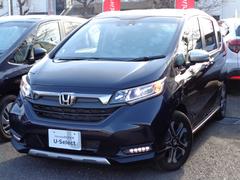 Ｈｏｎｄａ　Ｃａｒｓ横浜　Ｕ−Ｓｅｌｅｃｔ湘南台  フリードハイブリッド ハイブリッド・クロスターホンダセンシング