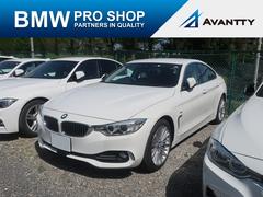 ＢＭＷ　４シリーズ　４２０ｉグランクーペ　ラグジュアリー　追従クルコン　衝突被害軽減ブレーキ