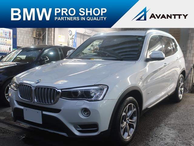 Ｘ３(BMW) ｘＤｒｉｖｅ　２０ｄ　Ｘライン　１オーナー車・黒レザーシート・シートヒーター・ＡＣＣ・ドライビングアシストプラス・ＬＣＷ・サラウンドビューカメラ・ＰＤＣ・ミラーＥＴＣ・アダプティブヘッドライト・ＬＥＤフォグ・ＨＤＤナビ・地デジＴＶ 中古車画像