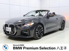 ＢＭＷ　４シリーズ　４２０ｉカブリオレ　Ｍスポーツ　Ｉｎｄｉｖｉｄｕａｌカラー　１９インチＡＷ