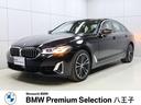 ＢＭＷ ５シリーズ ５２３ｄ　ｘＤｒｉｖｅ　ラグジュアリー　ナッ...