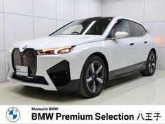 ＢＭＷ　ｉＸ　ｘＤｒｉｖｅ　５０　テクノロジーＰＫＧ　２１インチＡＷ