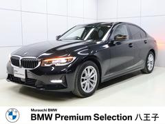 ＢＭＷ　３シリーズ　３２０ｄ　ｘＤｒｉｖｅ　プラスＰＫＧ　コンフォートＰＫＧ