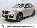 ＢＭＷ Ｘ３ Ｍ４０ｄ　２１インチＡＷ・セレクトＰＫＧ・パノラマ...