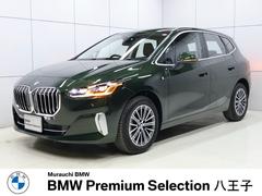 ＢＭＷ　２シリーズ　２１８ｉアクティブツアラー　エクスクルーシブ　センサテックレザー　ＡＣＣ