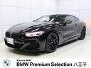 ＢＭＷ ８シリーズ ８４０ｄ　ｘＤｒｉｖｅクーペ　Ｍスポーツ　Ｍ...