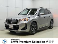 X1 sDrive 18i Mスポーツ アクティブクルーズコントロール・レーンアシスト・全周囲カメラ・バックカメラ・パーキングアシスト・後退アシスト・電動リアゲート 中古車画像