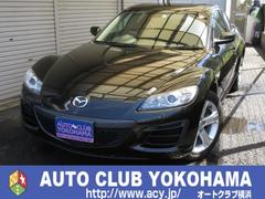 RX-8 タイプE 後期型 黒革パワーシート 禁煙 エアバッグ 助手席エアバッグ 横滑り防止 パワステ 黒革シート キーレス シートヒーター 盗難防止システム パワーウィンドウ ABS アルミホイール 禁煙車 記録簿 中古車画像