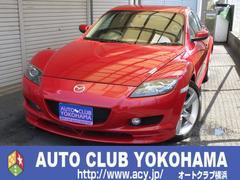 RX-8 タイプS ワンオーナー全点検マツダ記録簿 黒革 禁煙 6速MT パワーウィンドウ ABS ETC エアバッグ 定期点検記録簿 中古車画像
