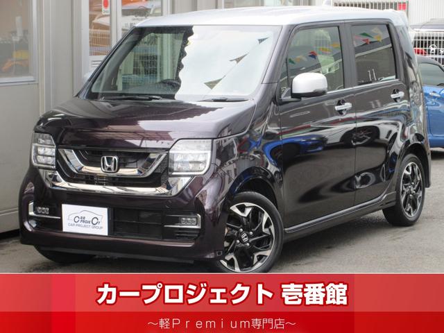 ホンダ Ｎ－ＷＧＮカスタム Ｌ・ターボホンダセンシング　ツートンカラースタイル　ギャザーズインターナビ＆フルセグＴＶ＆ＤＶＤビデオ＆ＳＤ＆ＣＤ＆Ｂｌｕｅｔｏｏｔｈ＆ＵＳＢ＆Ｂカメラ　専用ハーフレザーシート　シートヒーター　ＬＥＤヘッドライト＆オートライト　ブレーキホールドシステム