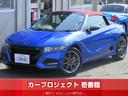 ホンダ Ｓ６６０ モデューロＸ　最終モデル　６速車　センターディ...