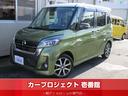 日産 デイズルークス ハイウェイスターＧターボ　・エマージェンシ...