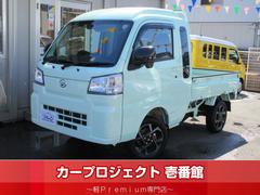 ダイハツ　ハイゼットトラック　ジャンボＳＡＩＩＩｔ　５速ＭＴ　４ＷＤ　３方開